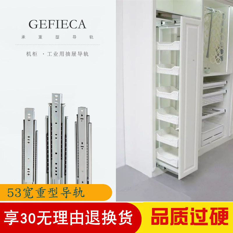53 wide heavy rail large drawer track lengthened thickened three-section rail cabinet Self-lock chute High deep cabinet slide rail