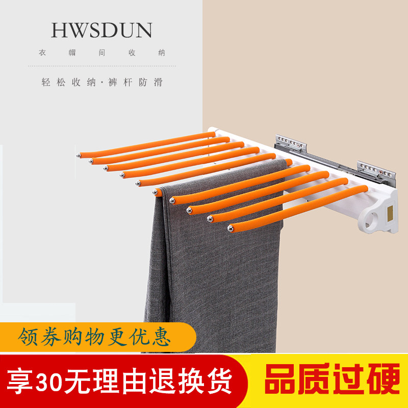Wardrobe hardware cabinet inner trouser frame side push-pull cushioning damping West pants rack non-slip cloakroom hanging pants hardware