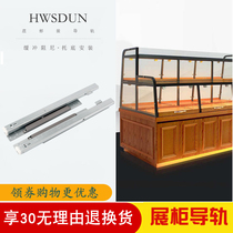 Jewelry cabinet track Watch display cabinet slide Bread cabinet guide buffer damping slide Bottom installation of three-section rail