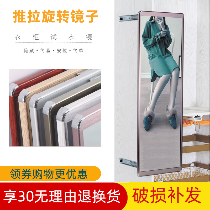 Wardrobe Full Body Mirror Cabinet Inner body mirror Closehood Push-pull Mirror Swivel Full Body Mirror Wardrobe Hide dressing mirror