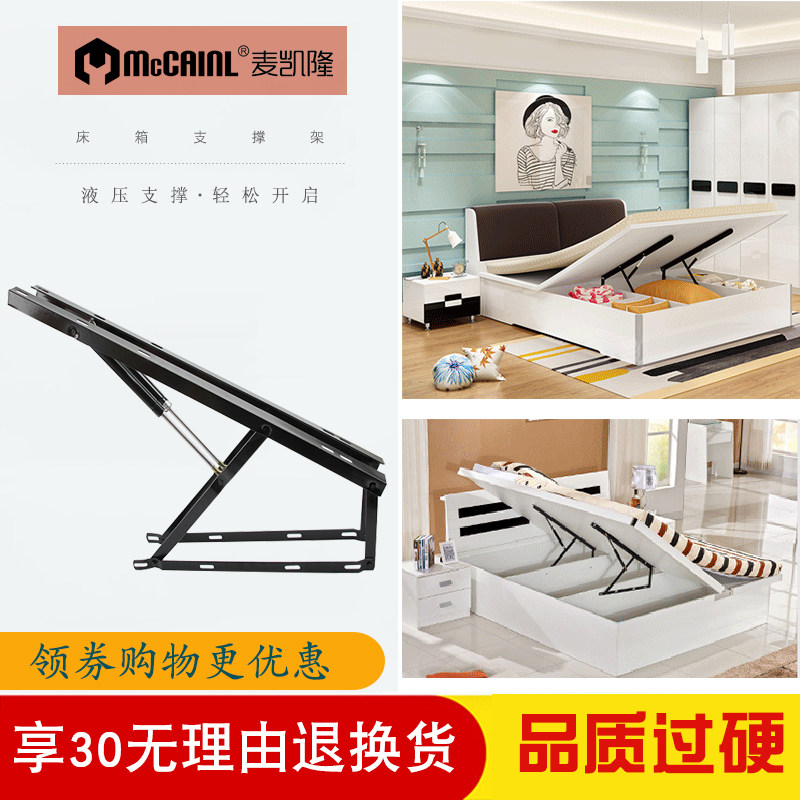 McCain L bed box tatami hydraulic rod bed long bracket gas spring mattress support telescopic rod lift air support