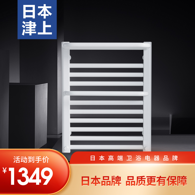 Japan Tsu upper intelligent electric hot towel rack bath towel rack household thermostatic dehumidified heating antibacterial charcoal fiber drying rack