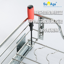 Shun Lejia basket rail installation tutorial