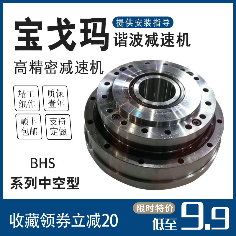 Harmonic reducer High precision new machine automation equipment Hollow harmonic reducer factory direct sales