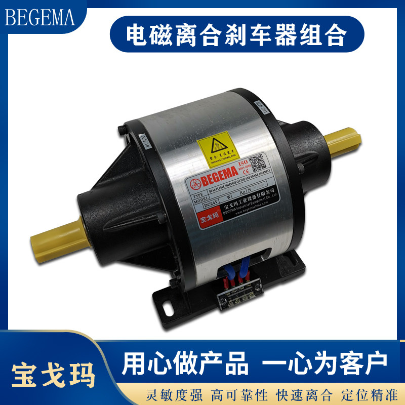 Factory direct sales CD-A005AA shaft electromagnetic clutch brake group 5 kg built-in clutch DC24V