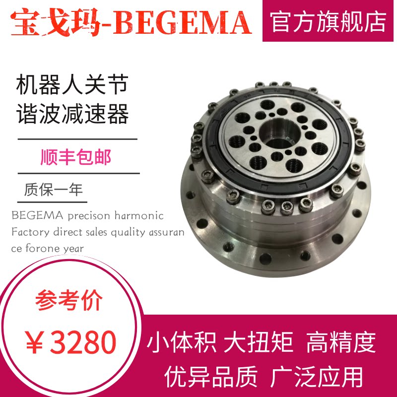 Harmonic reducer BHS BCS series precision harmonic reducer Multi-joint robot accessories green with the same paragraph