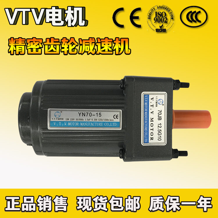 Micrott micro-decelerated motor yn60-6 AC gear decelerated motor current goods supply warranty for one year 