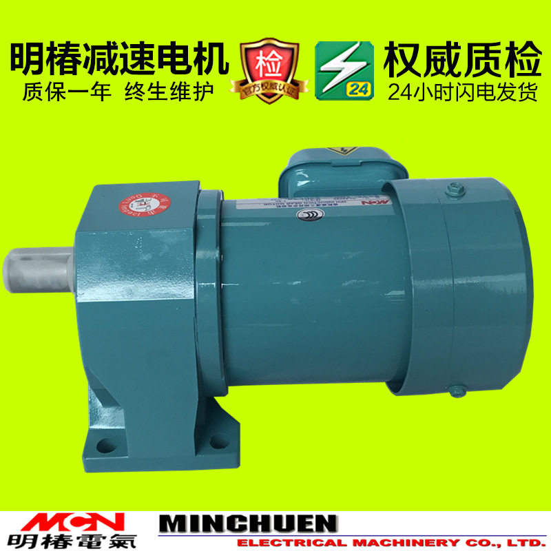 Originally installed Taiwan Ming toon motor CL22020503 three-phase 220380 V vertical gear reduction motor 