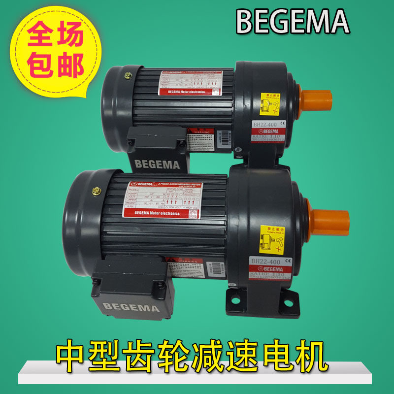 Pagooma BH400W micro AC deceleration motor 400W deceleration motor Small gear deceleration motor