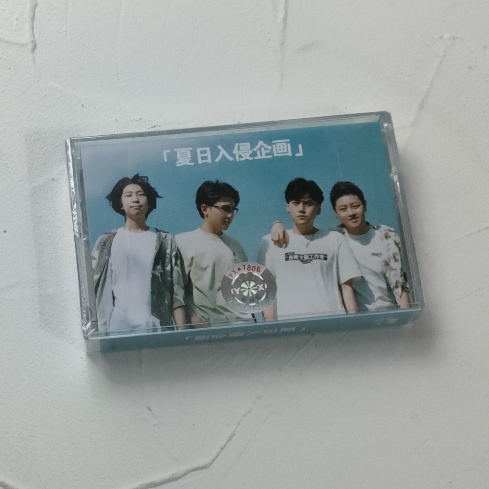 Tape band summer intrusion enterprise 1001 confession to go to the sea - side new ununscrapped tape