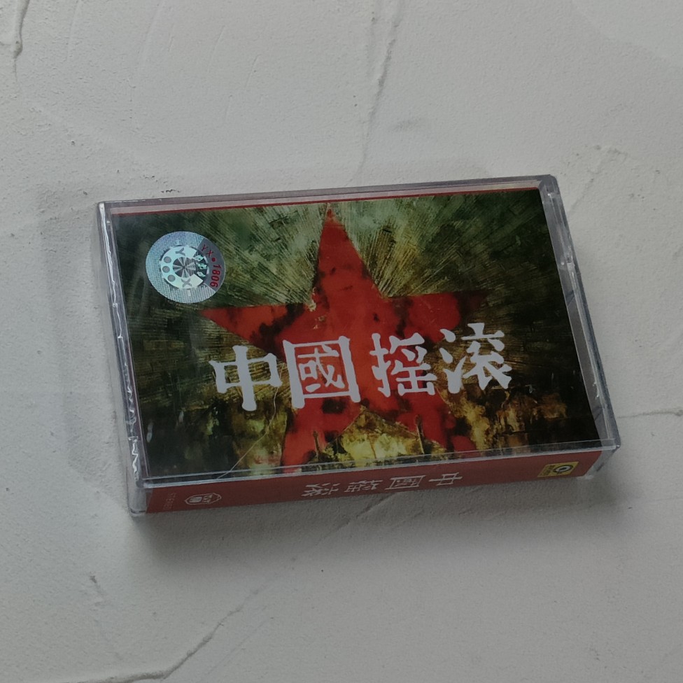 Tape Chinese rock - and - roll - column selection - tape - tape - sibling - sibling, nothing - but - hands - on girls beautifully new