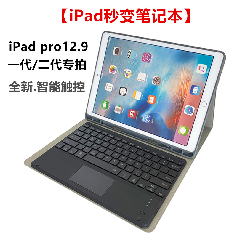 Suitable for iPad Pro 12.9inch Generation Bluetooth Keyboard A1584 Protective Case with Detachable Pen Slot, Second Generation Backlit Touchpad