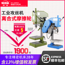 Xiling Tapping Machine swj-12 Industrial Grade Heavy-duty Tapping Machine Tapping Machine Thread swj-6 16 24d