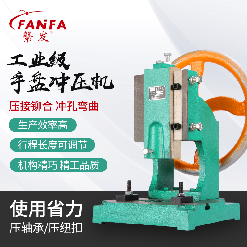Complex hair small desktop punching machine manual hand shaking press disc punching bed hand beer machine wicker punching machine HM40