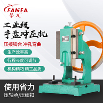 Fanfa small desktop punching machine manual hand crank press disc punch machine HM40