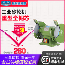 Hangzhou West Lake desktop vertical floor environmental protection dust removal grinder industrial grade heavy duty sharpener metal grinding