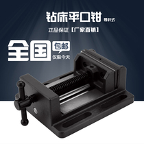 Guide rod type precision heavy-duty flat pliers vise clamp vise 3 4 6 8-inch bench drill drilling machine milling machine