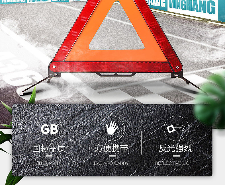 汽车三角架警示牌 国标款 图2