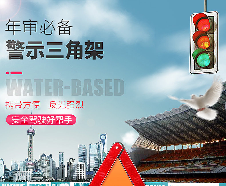 汽车三角架警示牌 国标款 图1