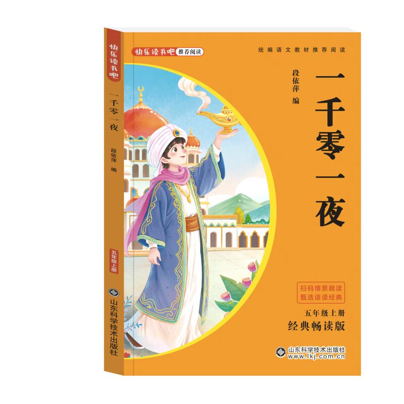 2026 Summer School Starts, and the Complete Set of Five Must-Read Books for Fifth Graders Is Available. Genuine Books, Available for Same-Day Shipping