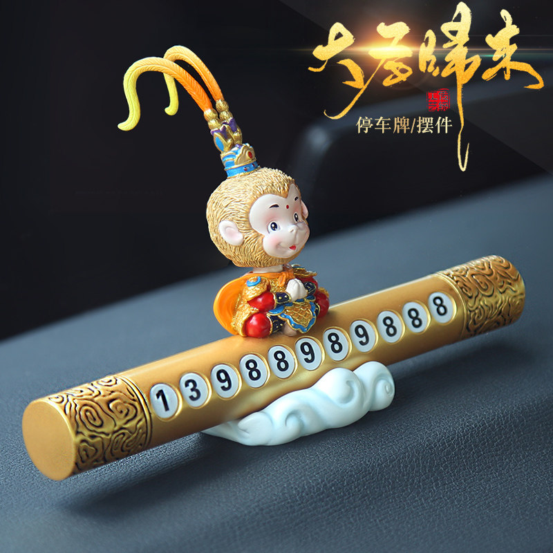 Car swing piece Sun Wuqi Vehicle temporary parking card Creative ecstasy The decoration supplies in the car in the car