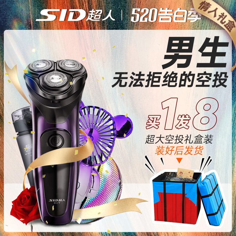 Shaving Hob Valentine's Day 520 Air Drops Gift Box Basketball Birthday Gift Giving Boyfriend Husband Shave Knife Electric Utility