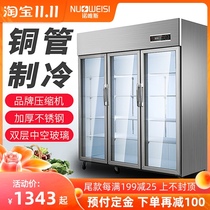 Norvise three-door refrigerated display cabinet commercial refrigerator vegetable and fruit string tea three-door vertical fresh-keeping Cabinet