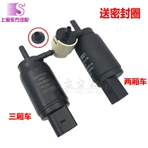  Suitable for Volkswagen Tuan new and old POLO POLO Skoda Jingrui Octavia wiper watering can motor