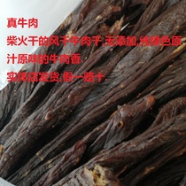 Super dry special dry sugar-free Inner Mongolia specialty Zikang Xuri air-dried beef jerky 500g(firewood dry type)
