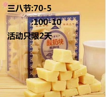 Ari Xi pure yogurt block 248g boxed milk tofu block Inner Mongolia specialty milk brick Damaoqi pure cheese 0 added