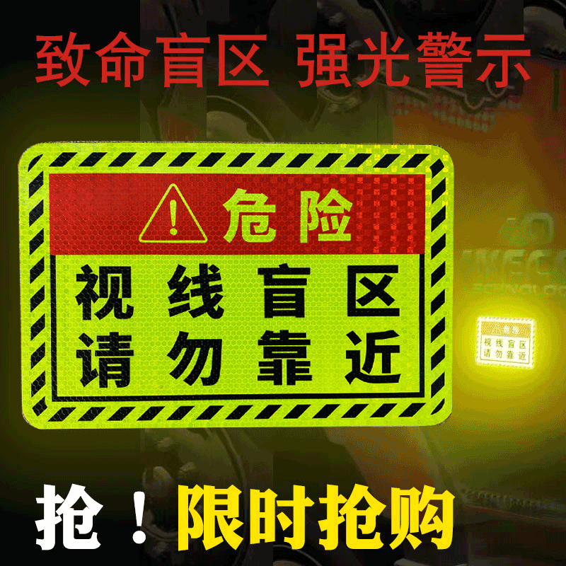 Blind Spots Here, Please Do Not Approach Large Trucks. Truck Sticker for Blind Spots, Reflective Warning Sticker