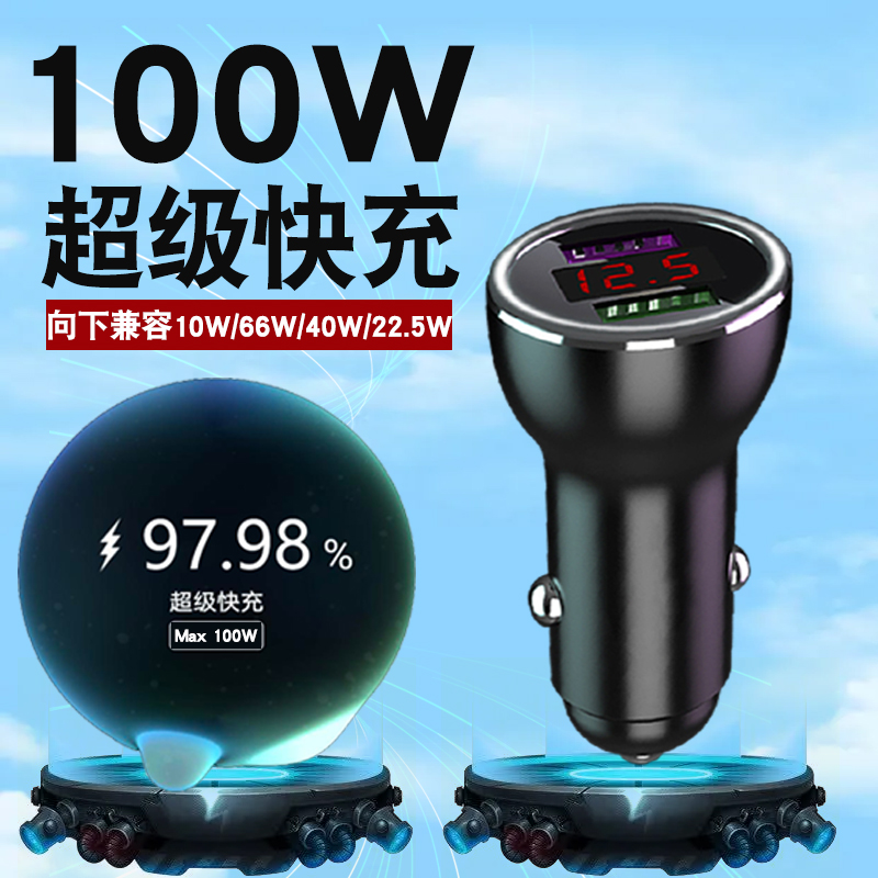 66W on-board chargers apply Huawei Magic4pro glory 50proNova9 super fast charging 100w car charge