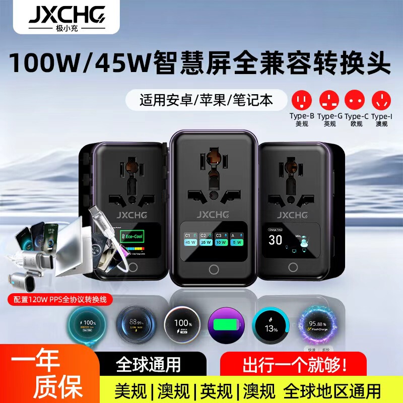 Extremely Small New 100W Full Protocol Conversion Socket Travel International Power Charger Suitable for Apple and Android Extremely Small New 100W Full Protocol Conversion Socket Travel International Power Charger Suitable for Apple and Android