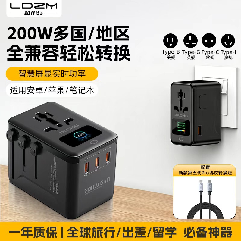 Extremely Small Quliedi Zhimei 200W Fast Charging Fully Compatible Converter Plug Power Adapter Global International Socket Extremely Small Quliedi Zhimei 200W Fast Charging Fully Compatible Converter Plug Power Adapter Global International Socket