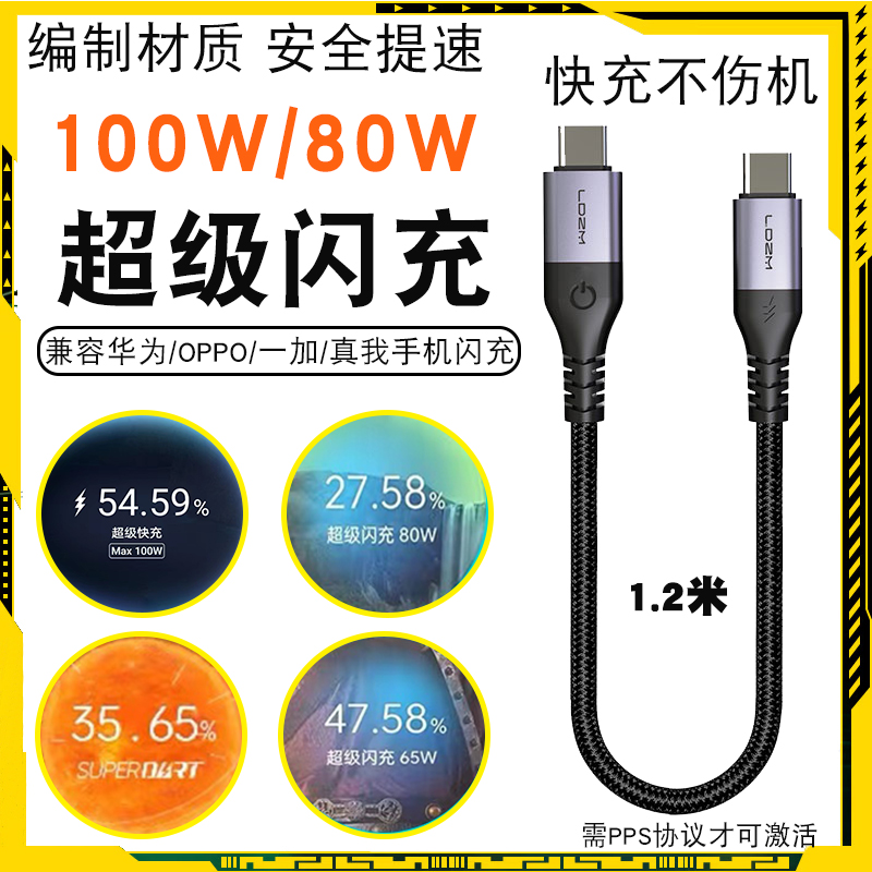 The full-protocol dual typec data cable is suitable for OPPO Huawei vivo super fast charging flash charging type-c charging cable