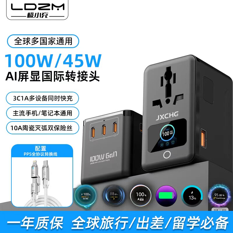 Extremely Small Quliedi Zhimei 100W Fast Charging Fully Compatible Converter Plug Power Adapter Global International Socket