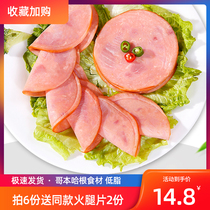 (Pat 6 sends 2) Copenhagen Low fat ham Sliced Fitness Breakfast Sandwich Ham handpicked Pizza Ingredients