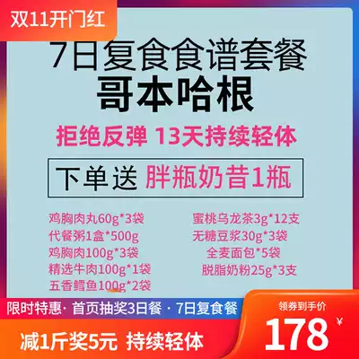 Copenhagen refood recipe ingredients package chicken breast meat replacement bar beef whole wheat bread chicken sausage official website