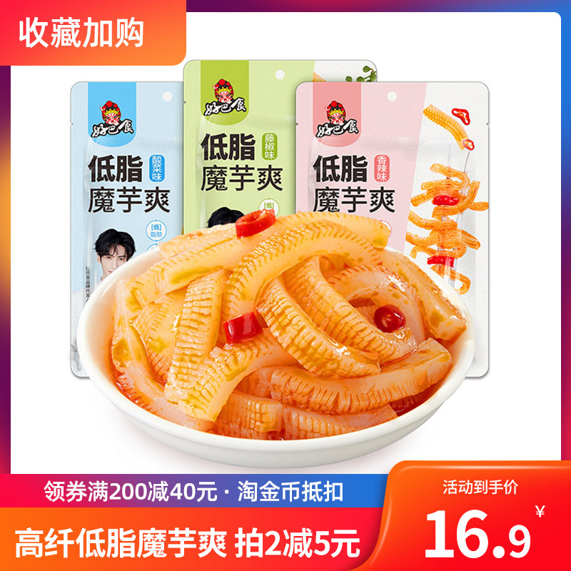 Haobashi low-fat konjac cool vegetarian hairy spicy strips small package mixed gluttonous zero food