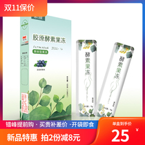 Enzyme jelly fruit fruit filial piety probiotic non-enzyme food pre-meal adult 15g * 7 box