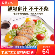 Xinling fried chicken steak frozen chicken breast 100g * 10 slices non-fried fitness chicken ingredients family set meal