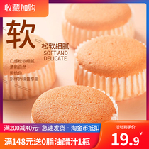 Kangquan konjac cake small bread low fat replacement meal full belly light food healthy breakfast snacks pastry fitness food