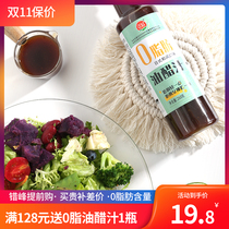 Vinegar Sauce 0 Fat Low Fat Sauce Salad Sauce Fitness Japanese and Vegetable Fruit Salad 260g * 2 bottles