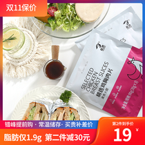 Low-fat chicken breast slices ham slices 90g * 7 sandwich ingredients ready-to-eat fitness meal light food substitute high protein