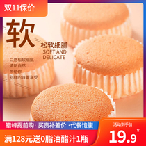 Kangquan konjac cake small bread low fat replacement meal full belly light food healthy breakfast snacks pastry fitness food