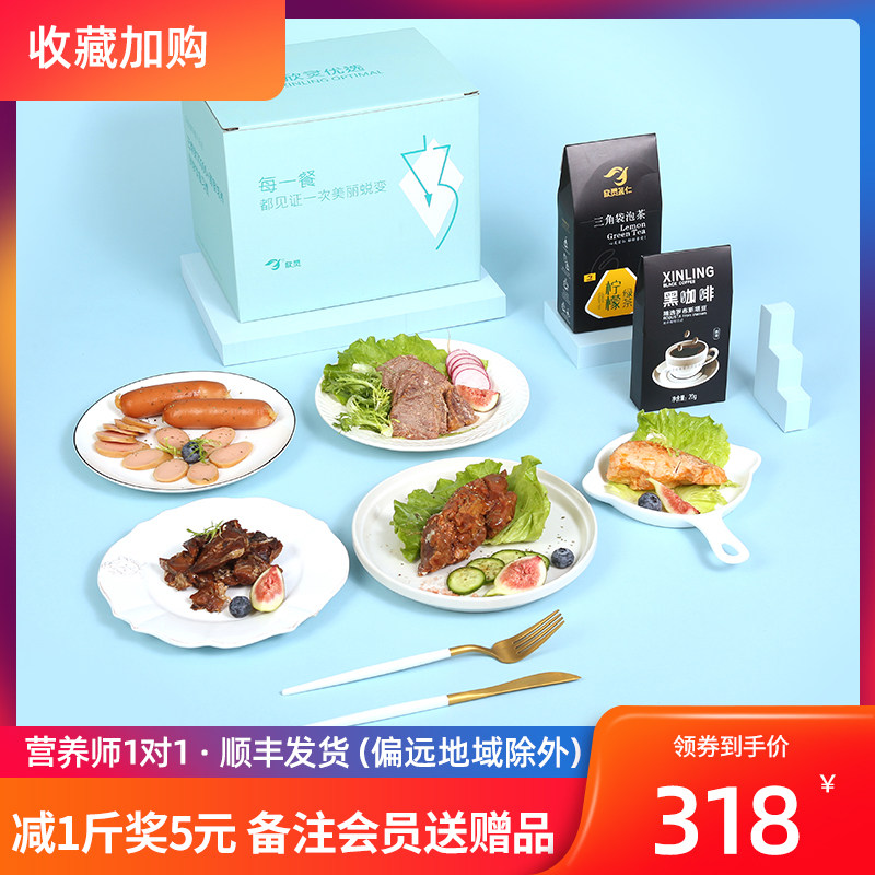 (Shunfeng) Copenhagen 13-day package recipe ingredients ready-to-eat complete official website Hingling preferred