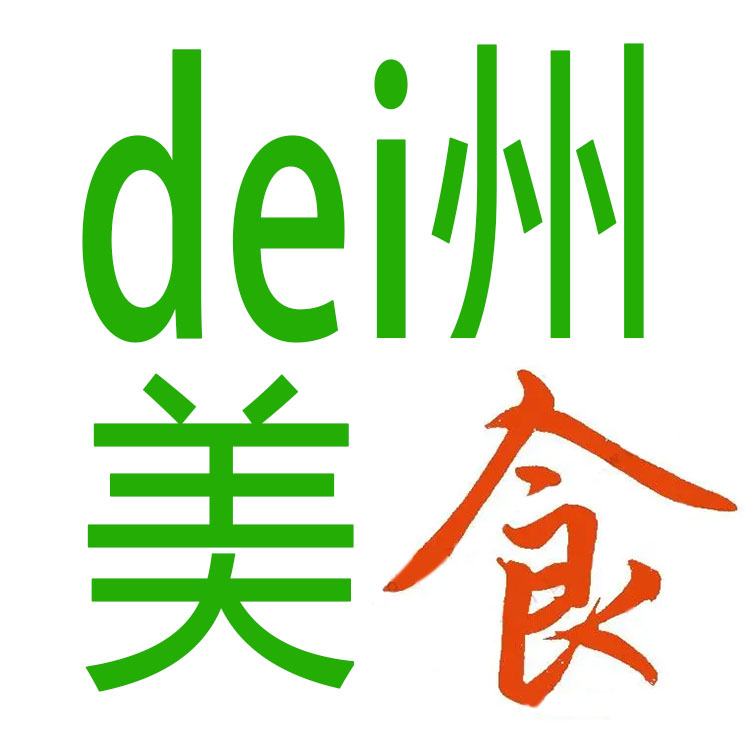 德州美食