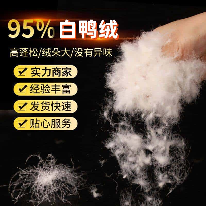 Down and White Duck down Manufacturers Supply Large, Fluffy down Quilts and Pillows as Textile Raw Materials