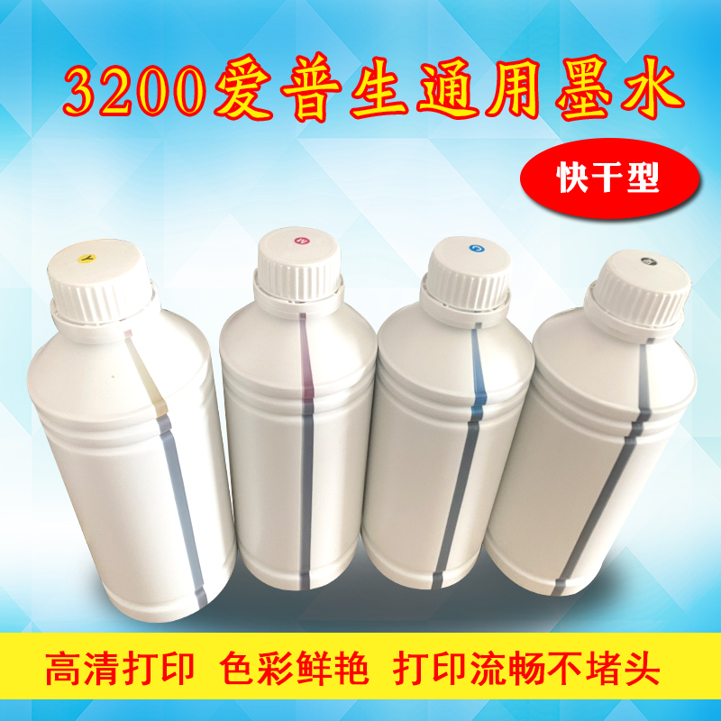 Indoor water-based quick-drying type is suitable for xp600DX5i3200 piezoelectric photo machine ink crystal porcelain painting dye ink