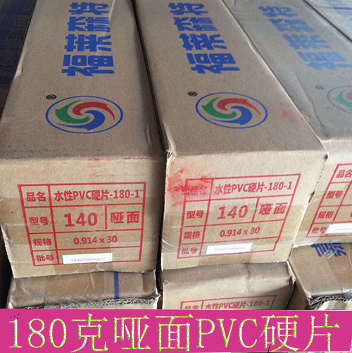 180g PVC hard sheet matte ice crystal painting consumables photo PVC hard sheet ice crystal painting printing consumables 30 m